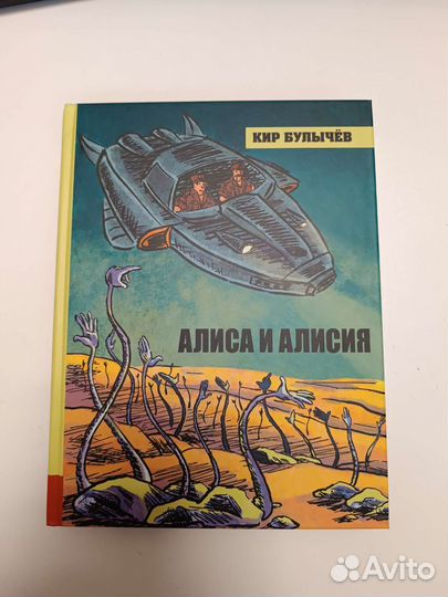 Алиса
