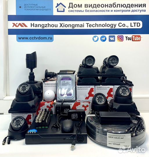Комплект видеонаблюдения на 4 камеры 2мП + монтаж
