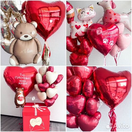 Воздушные шарики/Доставка шариков/Гелиевые шары