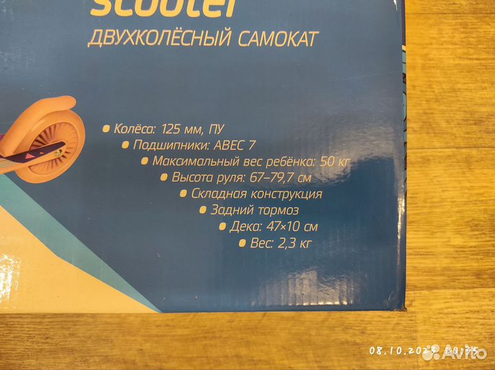 Самокат детский Kreiss K125