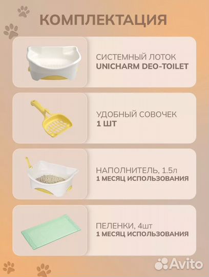 Кошачий лоток + салфетки + наполнитель