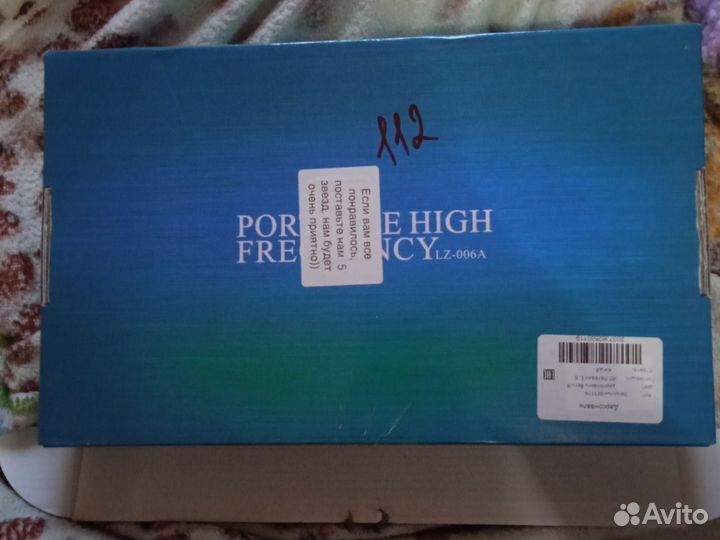 Аппарат дарсонваль