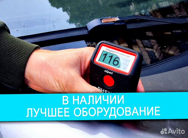 Подбор автомобиля, автоэксперт
