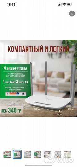 Wifi роутер tp link acher ec220