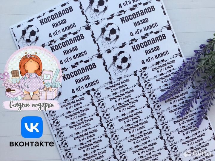 Наклейки на канцелярию/одежду