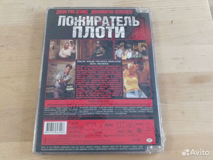 Dvd двд диски фильмы запечатанные