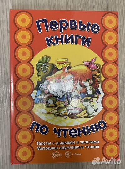 Детские книги для развития чтения