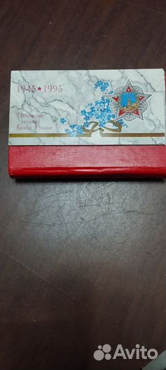 Альбом с юбилейными монетами