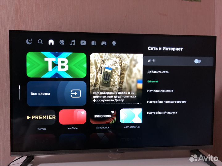 Телевизор dexp U43G8200Q