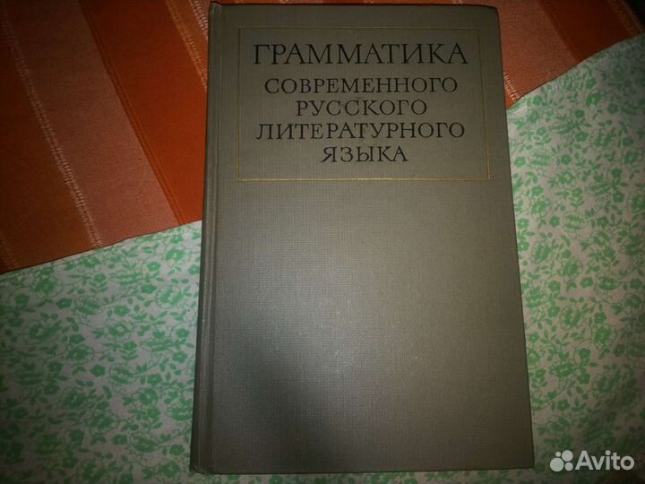 Книги по лингвистике