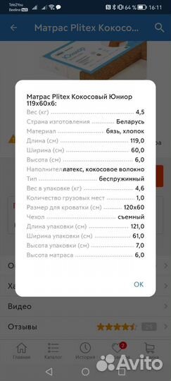 Детская кровать