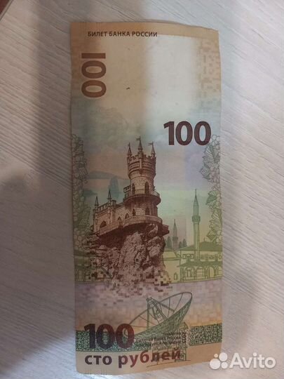 Юбилейные купюры