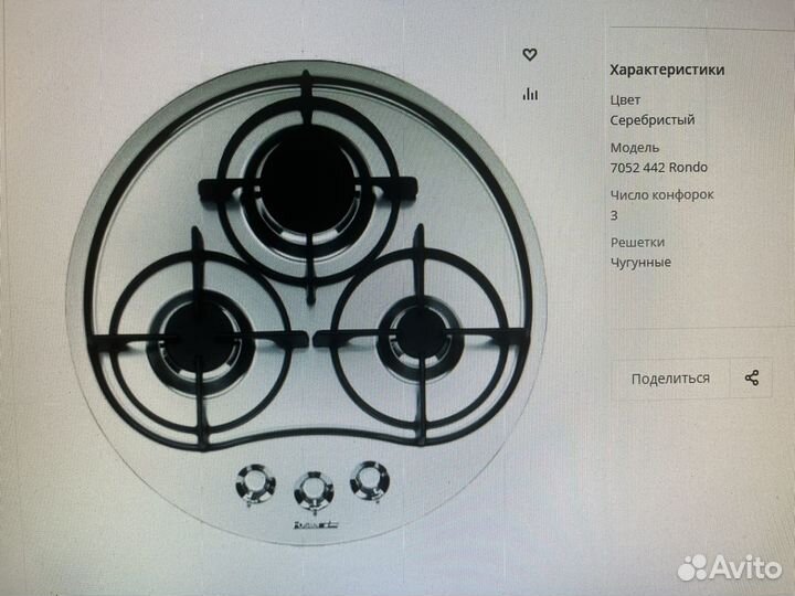 Варочная панель газовая Foster круглая