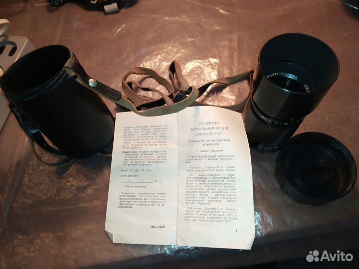 Фотопринадлежности СССР