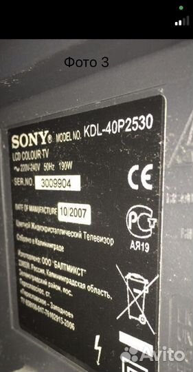 Sony Bravia 40 диагональ