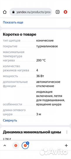 Плойка для волос профессиональная