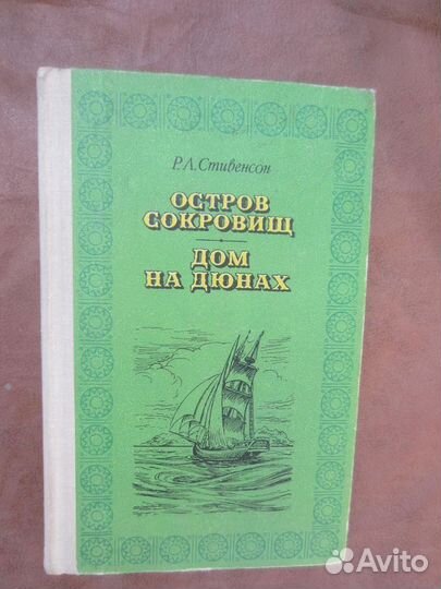 Э.Л. Войнич. Овод. 1977 год
