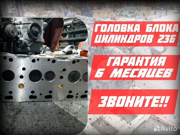 Головка блока цилиндров 236 ямз (старого образца)