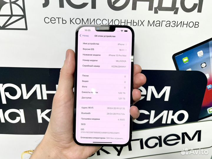 iPhone 13 Pro Max, 1 ТБ