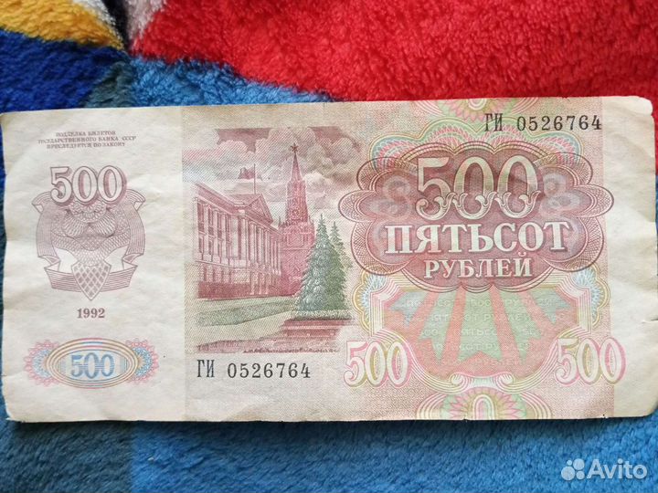 Бумажная деньга