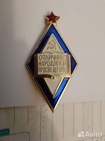 Значки СССР