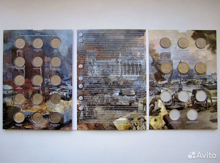 5 и 10 руб монеты 70 лет Победы в коррекс альбоме