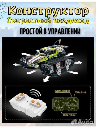 Конструктор Mould King 13023 Скоростной вездеход