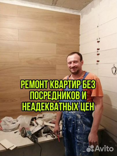 Ремонт квартир с гарантией. Внутренняя отделка