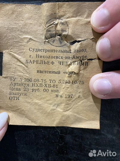 Барельеф Панно Чеканка Настенная
