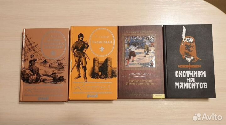 Книги. Приключения