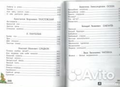 Книга внеклассное чтение