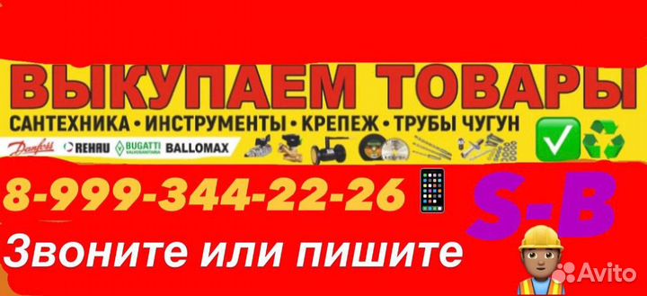 Радиатор отопления выкупаем