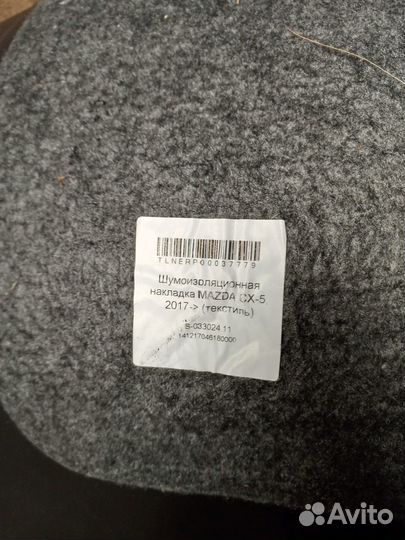 Mazda CX5 KF Подкрылок с шумоизоляцией перед левый
