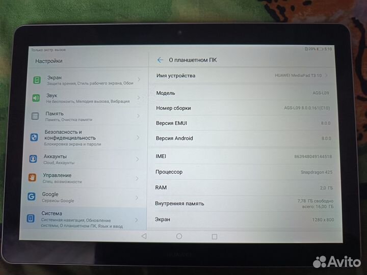 Планшет huawei mediapad t3 10