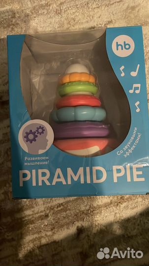 Пирамидка