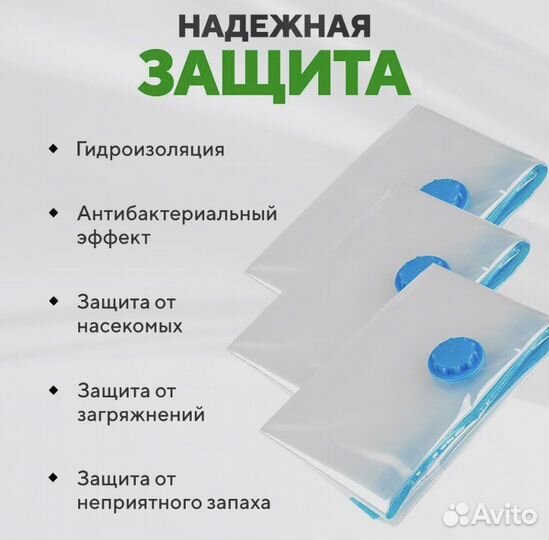 Пакет вакуумный