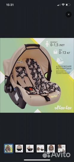 Автолюлька