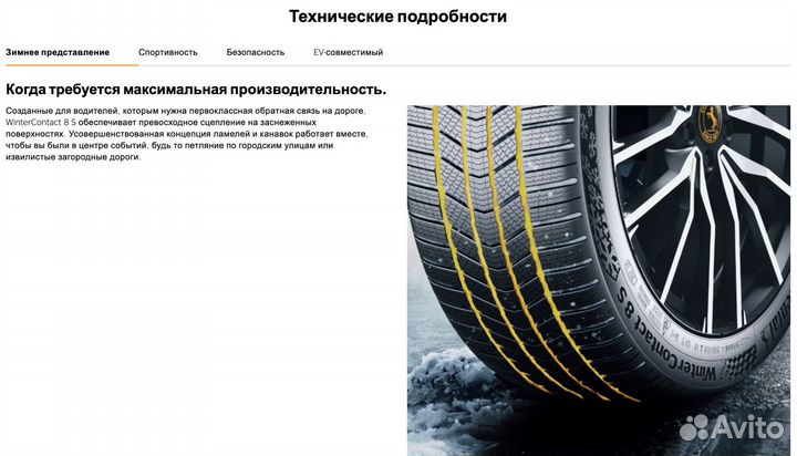 Continental WinterContact 8S 295/40 R21 111V