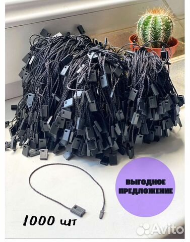 Микропломба чёрная, биркодержатели 1000 шт