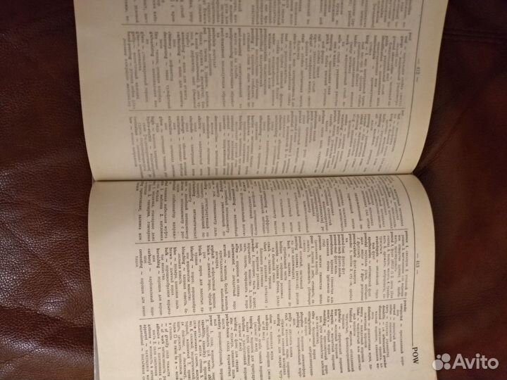 Англо-русский политехнический словарь