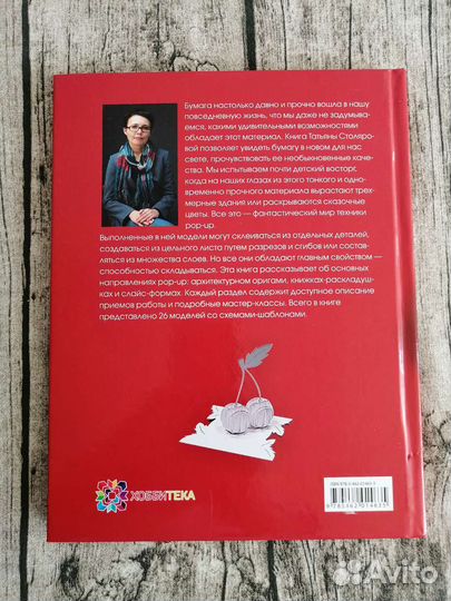 Архитектурное оригами