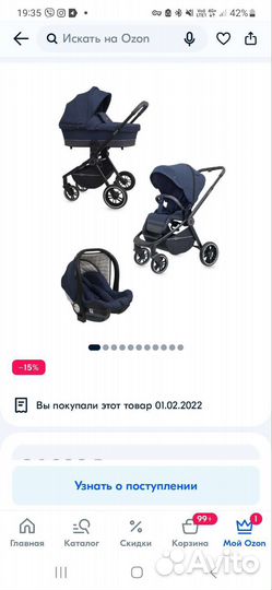 Коляска 3 в 1