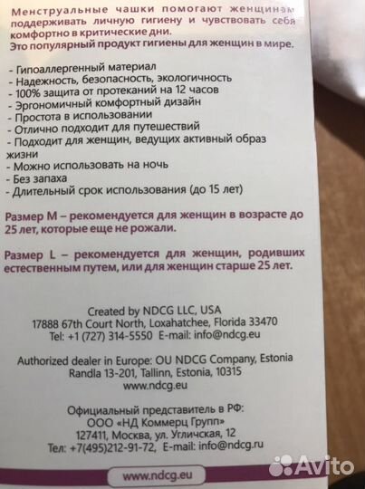 Менструальная чаша
