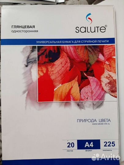 Фотобумага a4 глянцевая