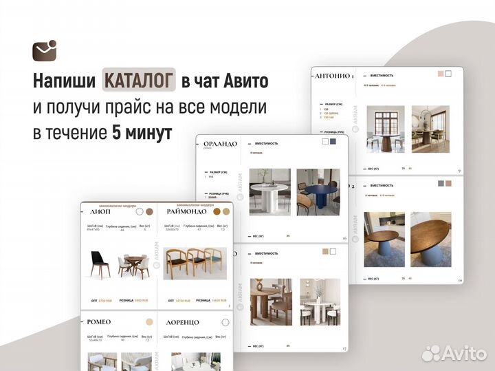 Стол обеденный