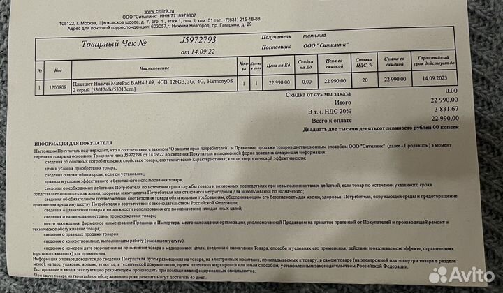 Планшет huawei MatePad 10,4