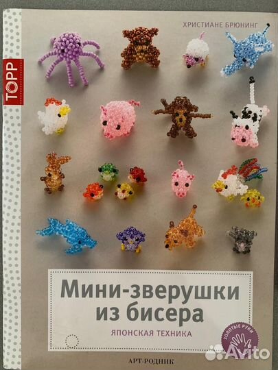 Книги по рукоделию