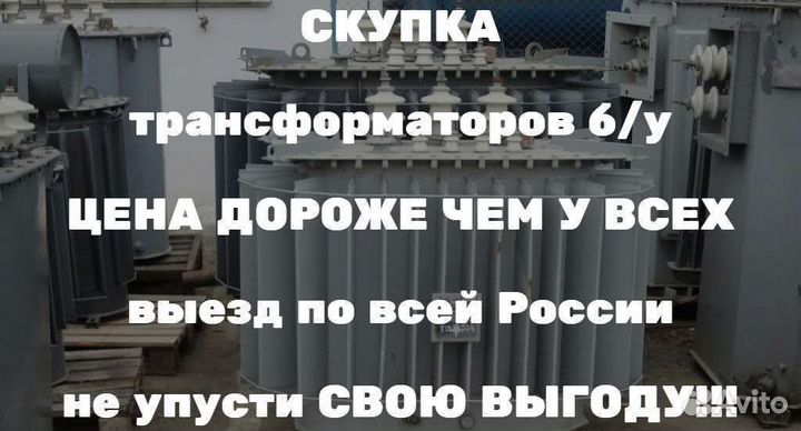 Силовой трансформатор тм 100/10 ква бу