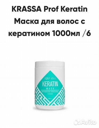 Безсульфатный шампунь, кондиционер, маска