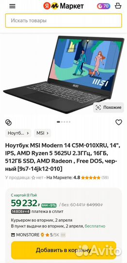 Ноутбук MSI Modern 14